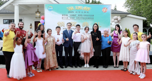 驻温哥华总领事杨舒出席“汉语桥”世界中小学生中文比赛颁奖典礼